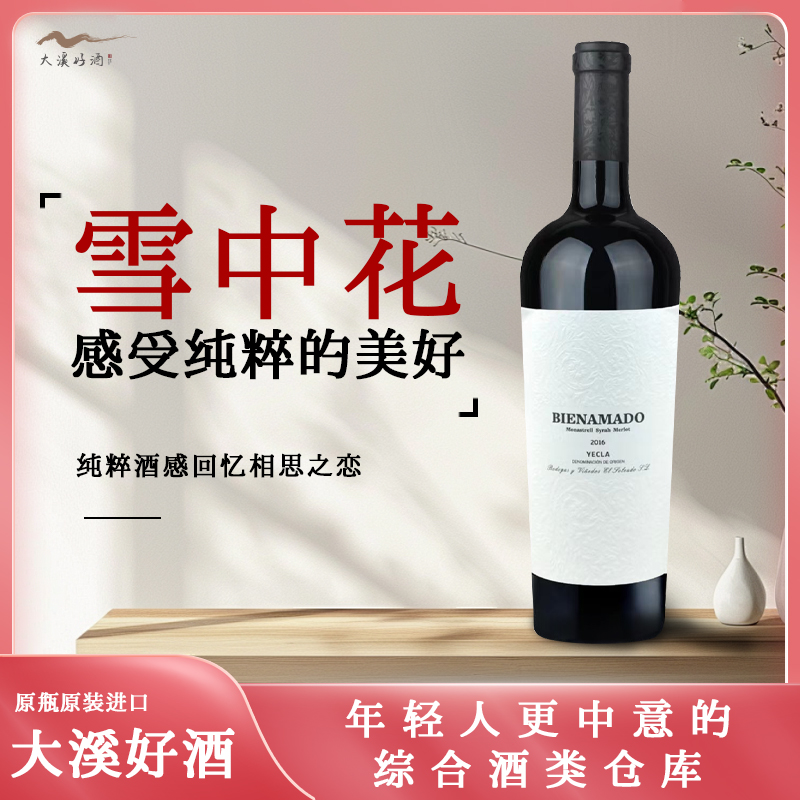 彼岸花雪中花红葡萄酒