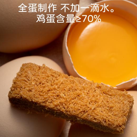 酥酥酥酥！【米惦一方情酥】吃一口就忘不掉！轻咬一口满嘴咔呲脆响🤤浓郁蛋香🥚营养美味同时拿捏 商品图1