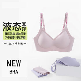 雀说原版质量无痕内衣女舒适反重力提拉文胸小胸聚拢字母肩带美背胸罩AL3828