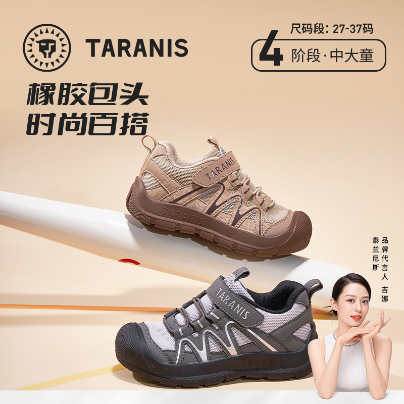 【满200-10】泰兰尼斯秋季中大童时尚舒适包头防踢男童运动鞋T01D5C8076