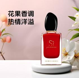 Giorgio Armani 阿玛尼红色挚爱女士浓香水50ml