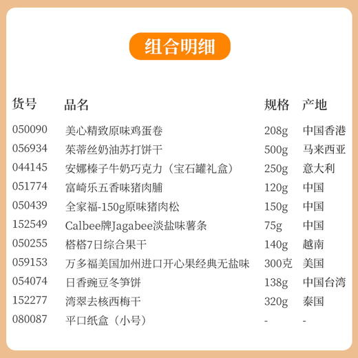 【月圆中秋】佳节将至好礼先行-平口纸盒(小号)399款/080087 商品图1