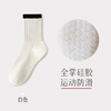 普拉提防滑袜专业健身运动中筒拼色瑜伽袜 商品缩略图7