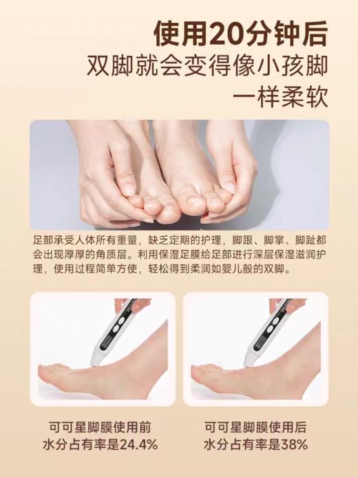 【胖东来同款】可可星柔嫩细滑手膜/足膜/脚膜 黄色 （3对装） 商品图8