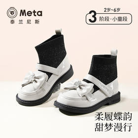 泰兰尼斯秋季meta新款儿童女童公主甜美舒适透气软底一脚蹬皮靴  M04X5C7475