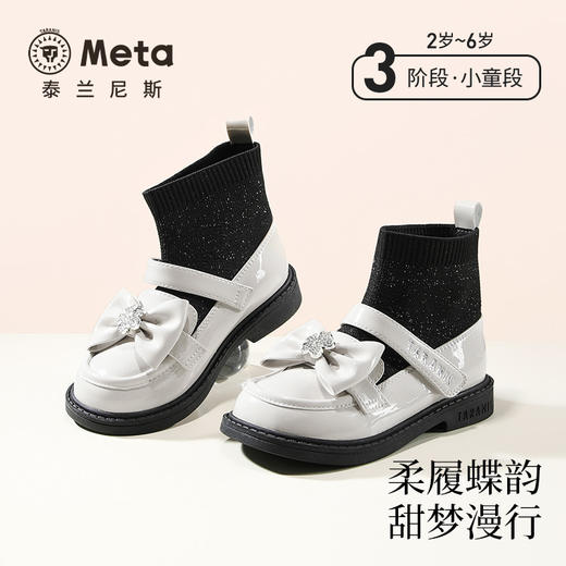 泰兰尼斯秋季meta新款儿童女童公主甜美舒适透气软底一脚蹬皮靴  M04X5C7475 商品图0