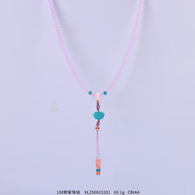 【紫阳高照】108颗紫珠链    XL250815202