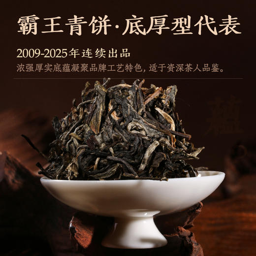 【标杆套餐】陈升号 2025年陈升一号200g+霸王青饼200g+2023年银班章200g加赠一品陈升1盒 商品图4