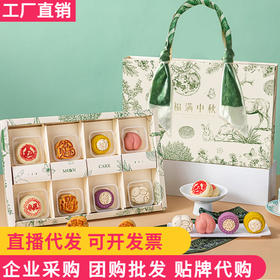 月饼礼盒装桃山奶黄流心冰淇淋冰皮五仁金九月饼广式中秋厂家批发