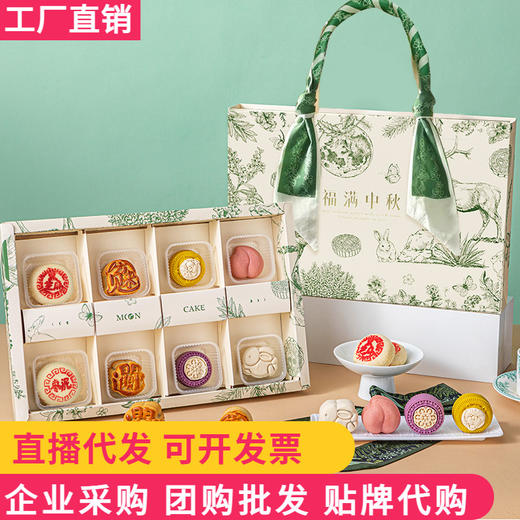 月饼礼盒装桃山奶黄流心冰淇淋冰皮五仁金九月饼广式中秋厂家批发 商品图0