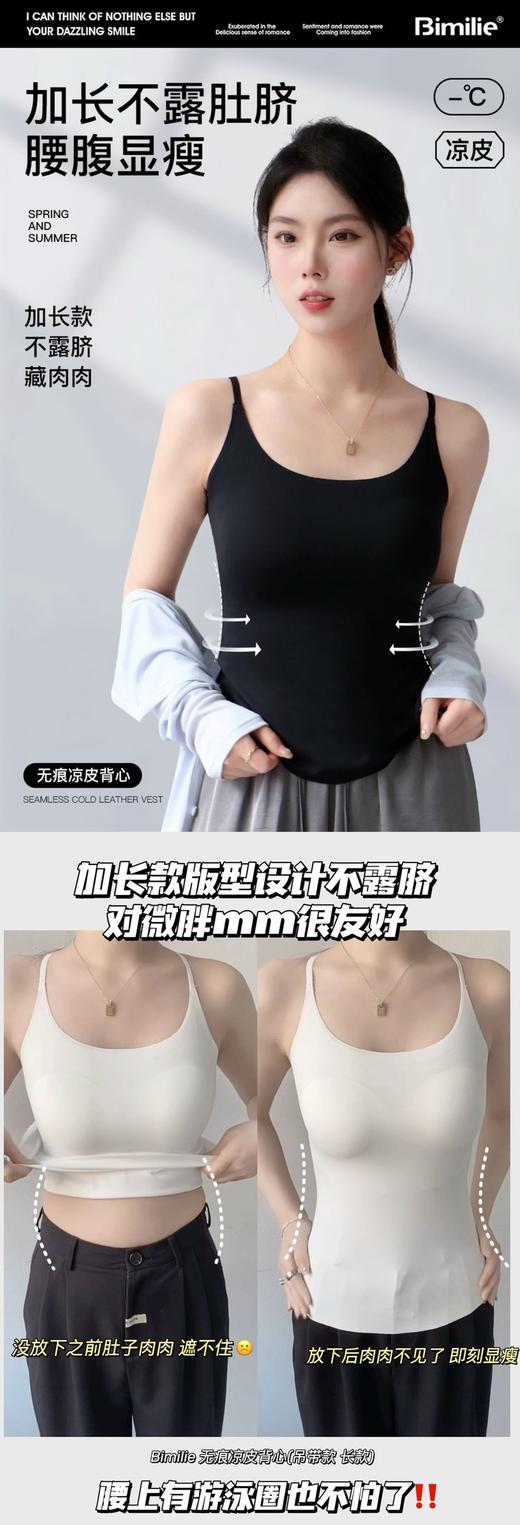 2.26之后发！新增裸氨羊毛蚕丝发热背心~【Bimilie 蚕丝螺纹胸垫背心】 夏日外穿，打造白色不透吊带 白色完全不用担心 透杯问题 细腻的织法+胸垫一体式 有效避免了尴尬 ，内搭单穿都毫无压力 商品图12