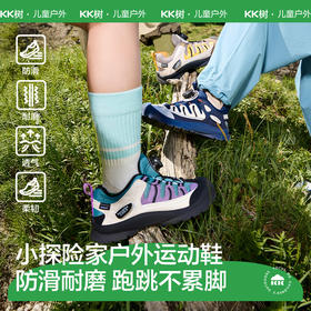 KK树儿童运动鞋男童女孩户外跑步鞋防滑减震2025秋季新款登山鞋探险家户外运动鞋