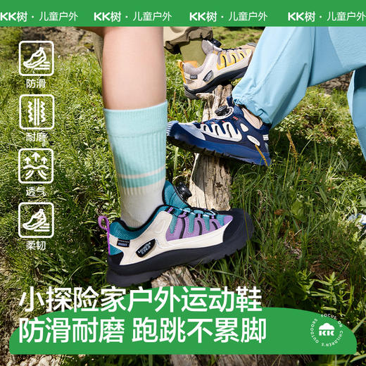 KK树儿童运动鞋男童女孩户外跑步鞋防滑减震2025秋季新款登山鞋探险家户外运动鞋 商品图0