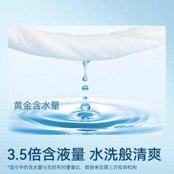 京东京造EDI纯水湿巾亲肤80抽*5包 儿童手口湿巾纸 升级加厚加大湿纸巾 商品图0