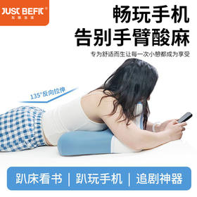 【品牌直发】加倍生活 多功能记忆棉趴趴枕 4色可选 一枕多用 床上多功能枕 俯卧位趴枕 睡觉看书枕 手机神器