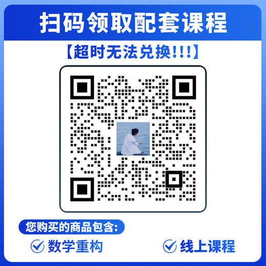 数学提分体系训练营YZ 商品图1