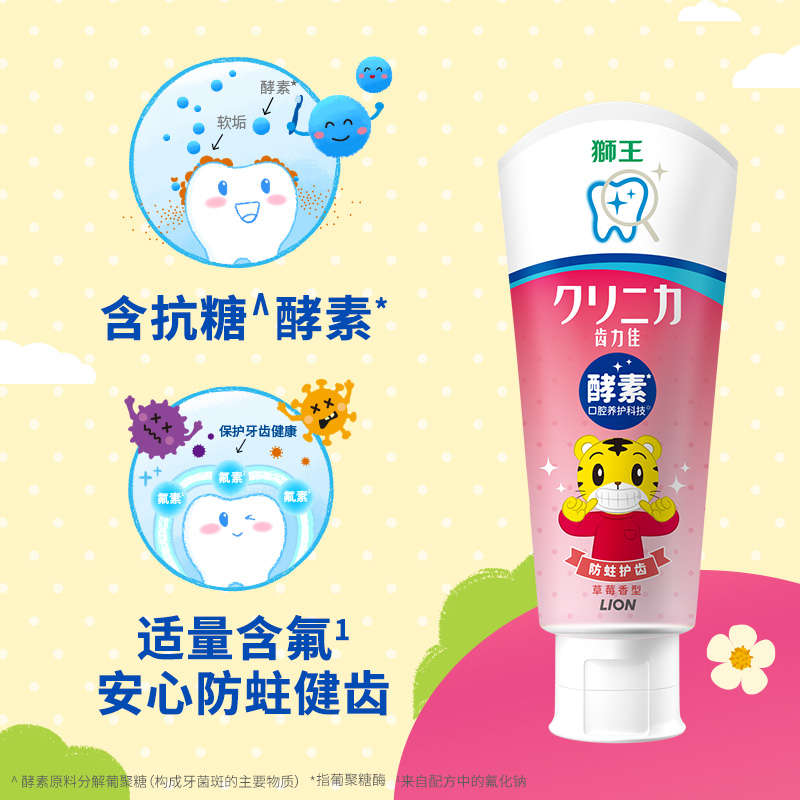 LION狮王 齿力佳酵素儿童牙膏 单支