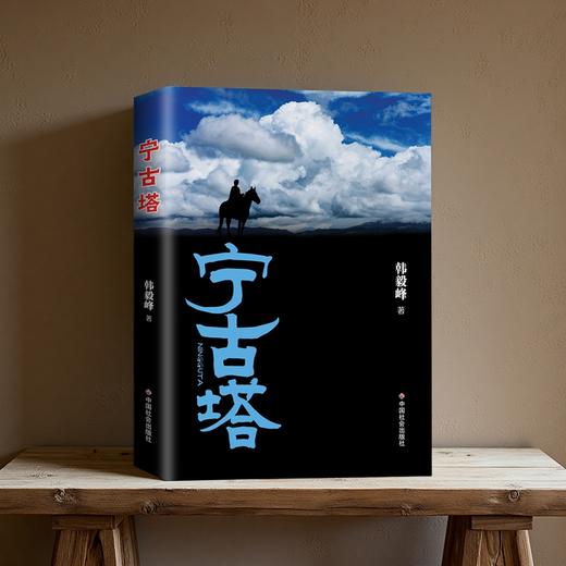 宁古塔 商品图2