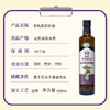 【自营】戈壁工坊有机紫苏籽油500ml*2 商品缩略图7