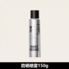 理然青凝防晒喷雾SPF50PA++++ 商品缩略图2