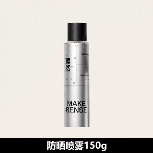 理然青凝防晒喷雾SPF50PA++++ 商品图2