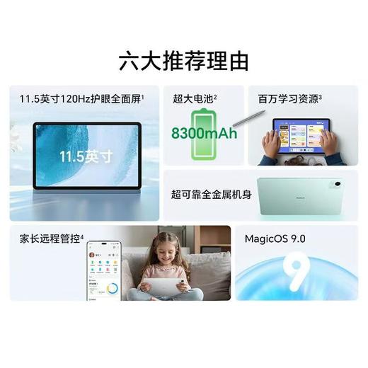 荣耀平板X9Pro 商品图4