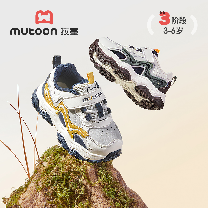 牧童2025秋季儿童稳步幼儿园鞋透气运动鞋宝宝防滑轻便稳步机能鞋