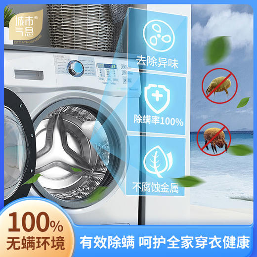 城市气息 变色洗衣机槽爆氧粉 商品图8