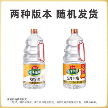 海天 白醋 5度 1.9L 醋酸浓郁 点蘸凉拌炒菜 调味品调味料 /粮油调味 /调味品 /醋 商品图2