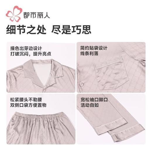都市丽人睡衣冰雪丝提花睡衣男士家居服长袖长裤丝质套装FHH1D2 商品图7