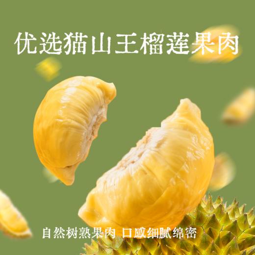 [屁侠推荐]ERMA.J二马姐猫山王榴莲冰皮月饼 多款礼盒装  商品图2