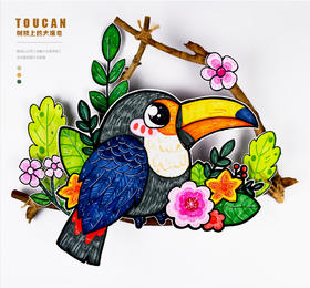 《自然与艺术：树枝上的大嘴鸟》立体手工【自动发货：下单后，点击手机短信中收到的链接，即可获取文件下载的链接；如有任何问题，可添加客服微信hm33268获得帮助】