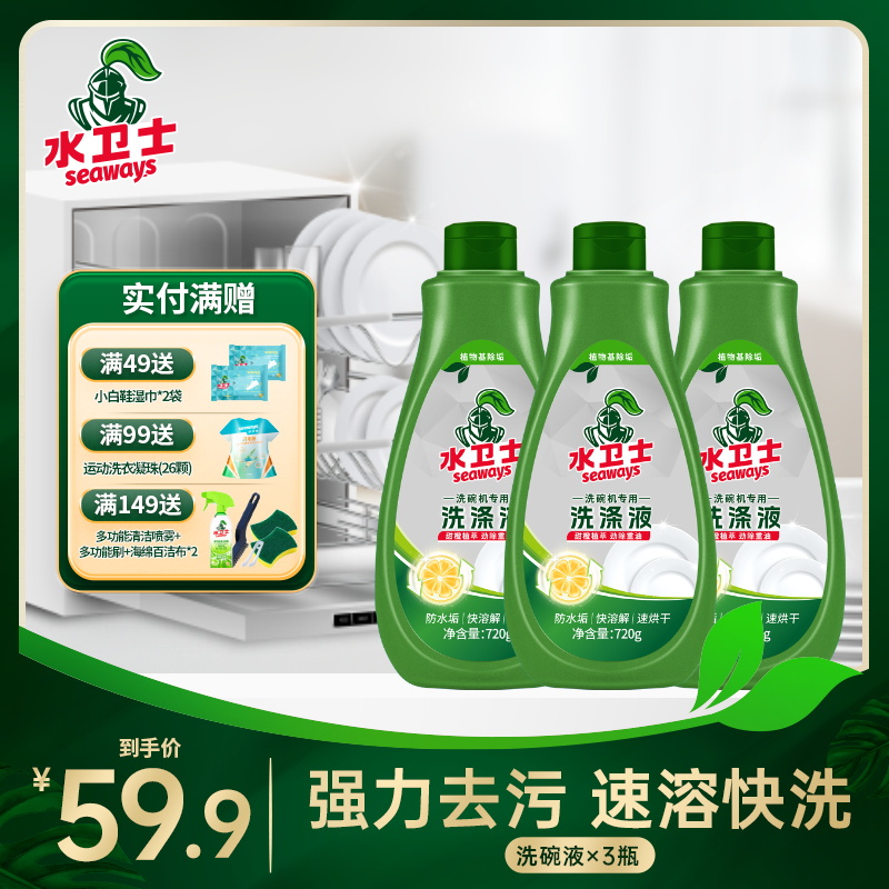 『洗碗液』光亮碗碟有效去油污合中式重油污家庭 水槽式洗碗机也适用