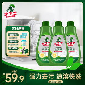 『洗碗液』光亮碗碟有效去油污合中式重油污家庭 水槽式洗碗机也适用