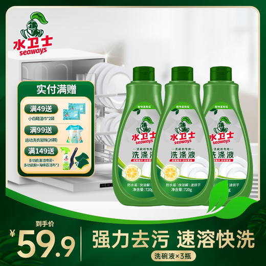 『洗碗液』光亮碗碟有效去油污合中式重油污家庭 水槽式洗碗机也适用 商品图0