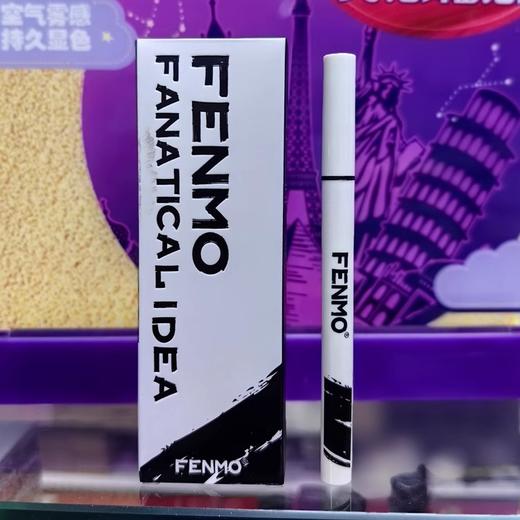 【97元会员福利】粉茉零度眼线 商品图3