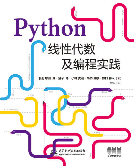 Python线性代数及编程实践 &1824 商品图1