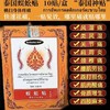 泰国蜈蚣贴10贴/盒*5 商品缩略图0