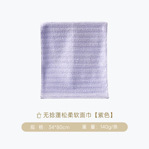 内野J-无捻蓬松柔软面巾 34*80cm 商品图9