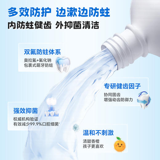 复因FOY儿童防蛀漱口水200ml 多重防蛀 儿童专研温和不刺激 商品图2