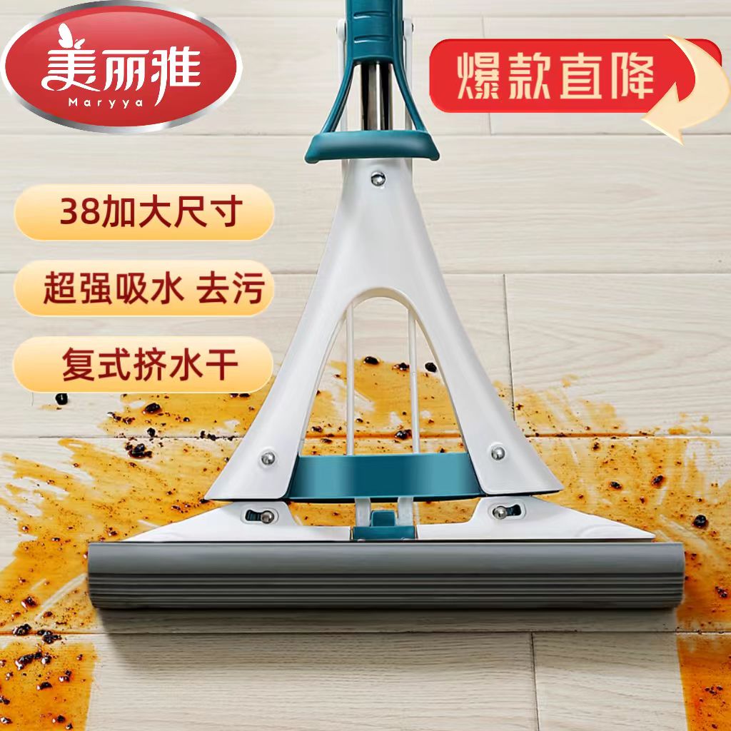 【大时代胶棉拖】美丽雅大时代吸水对折挤水胶棉拖大号38cm