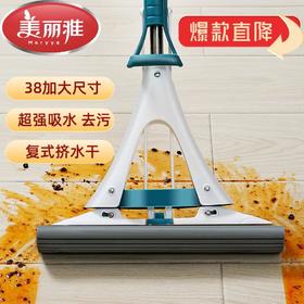 【大时代胶棉拖】美丽雅大时代吸水对折挤水胶棉拖大号38cm