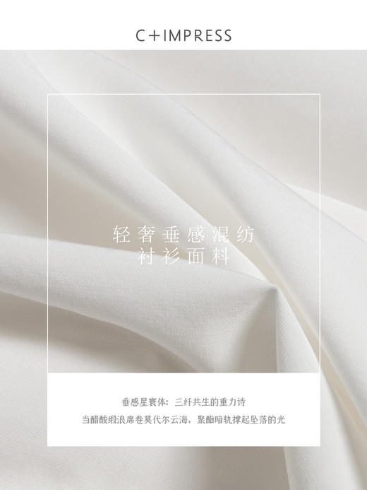 C+IMPRESS/西嘉|百变造型设计感高智扭扭衬衫女长袖立领廓形上衣 商品图4