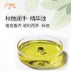 秋柚润手·精华油 植物萃取精油原料批发SPA按摩芳疗手部香养护理 商品缩略图1