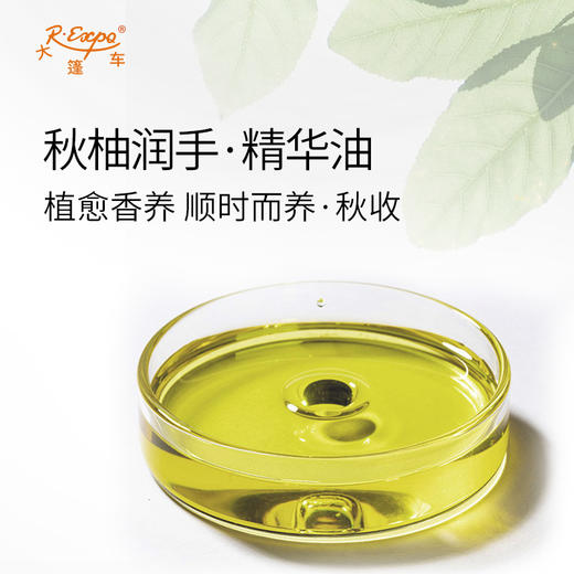 秋柚润手·精华油 植物萃取精油原料批发SPA按摩芳疗手部香养护理 商品图1