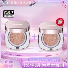【双12嗨购节】【全球购·特价清仓·买一送一】【热销】LA MER海蓝之谜 鎏光焕变气垫 粉底液 5g小样·现货速达