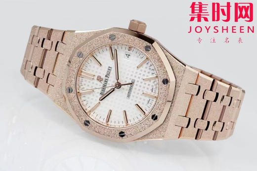 爱彼APS皇家橡树15454霜金系列 皇家橡树霜金新品 女士腕表 商品图4