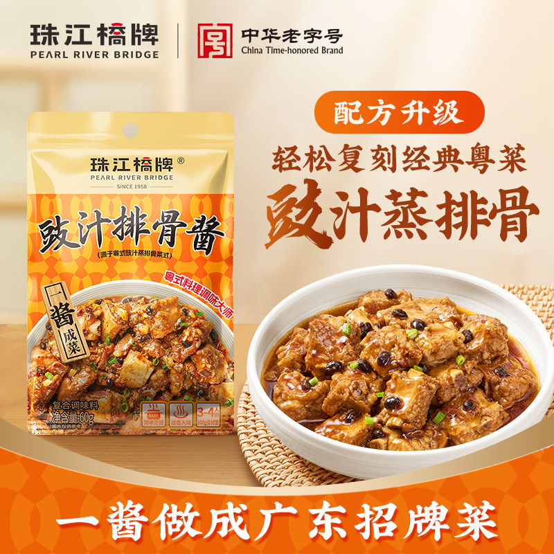 珠江桥牌 豉汁排骨酱60g