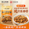 珠江桥牌 豉汁排骨酱60g 商品缩略图0
