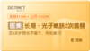 长期·光子嫩肤3次套餐-深圳 商品缩略图0